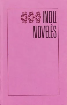 Indų novelės