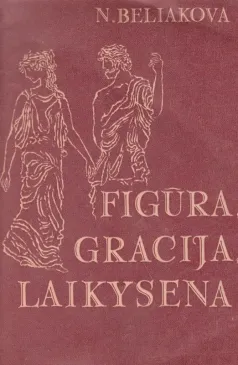 Figūra, gracija, laikysena