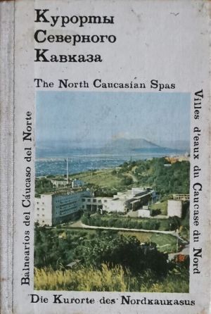 Kurorty Severnava Kavkaza