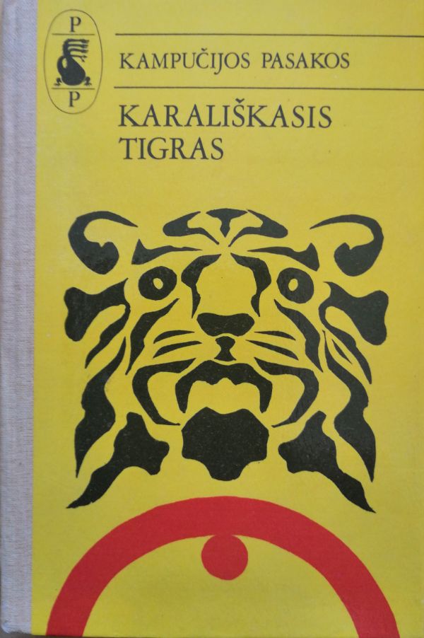 Karališkasis tigras