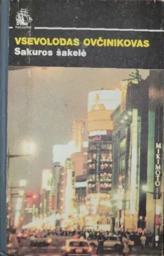 Sakuros šakelė