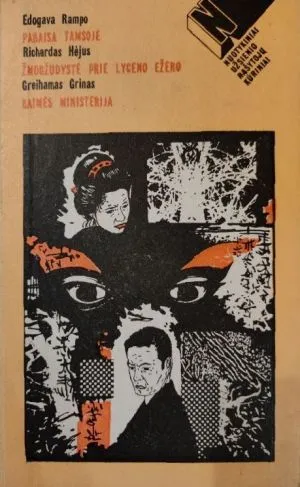 Nuotykiniai užsienio rašytojų kūriniai