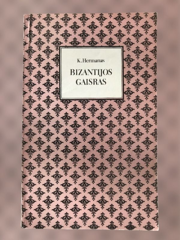 BIZANTIJOS GAISRAS