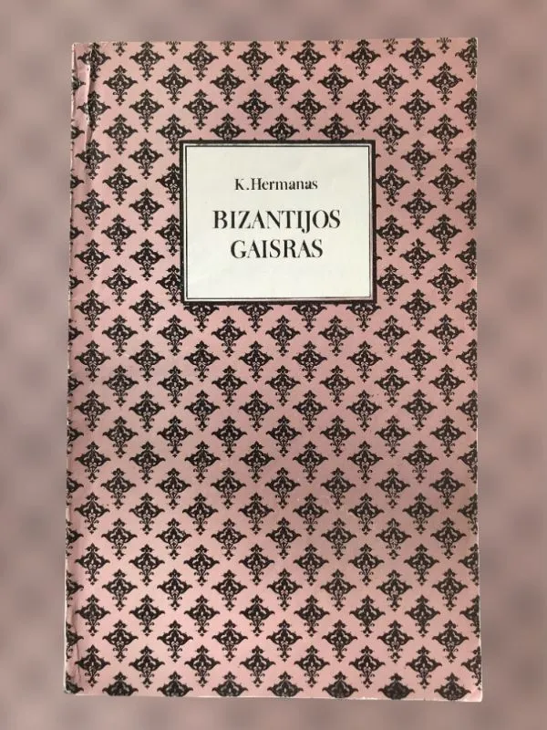 BIZANTIJOS GAISRAS