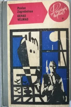 Geras velnias