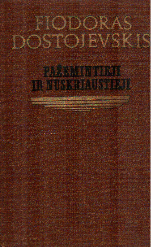 Pažemintieji ir nuskriaustieji