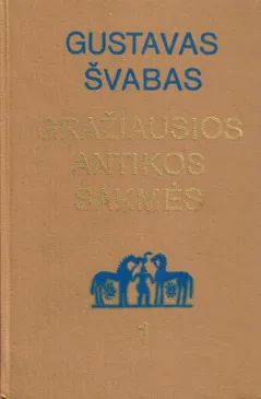 Gražiausios antikos sakmės 1 dalis