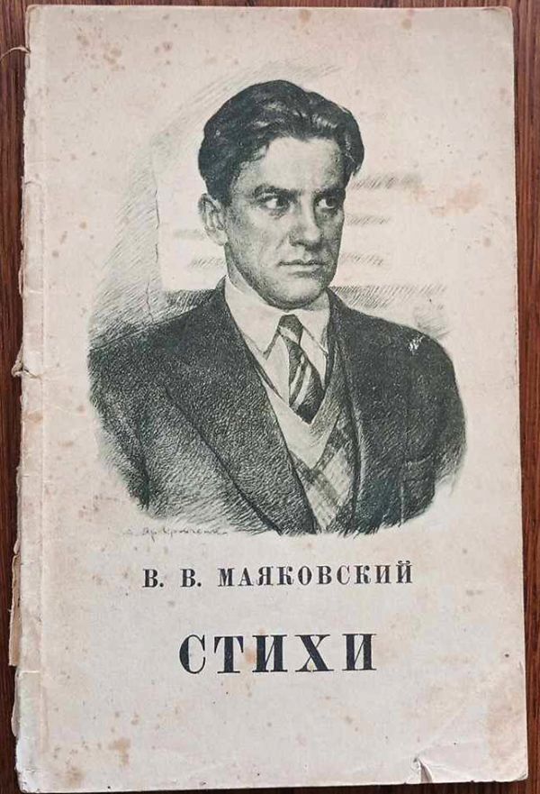 Стихи