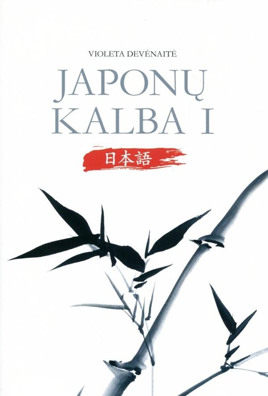 Japonų kalba I