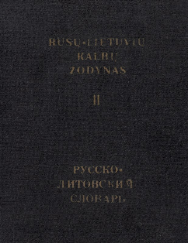 Rusų-lietuvių kalbų žodynas II tomas