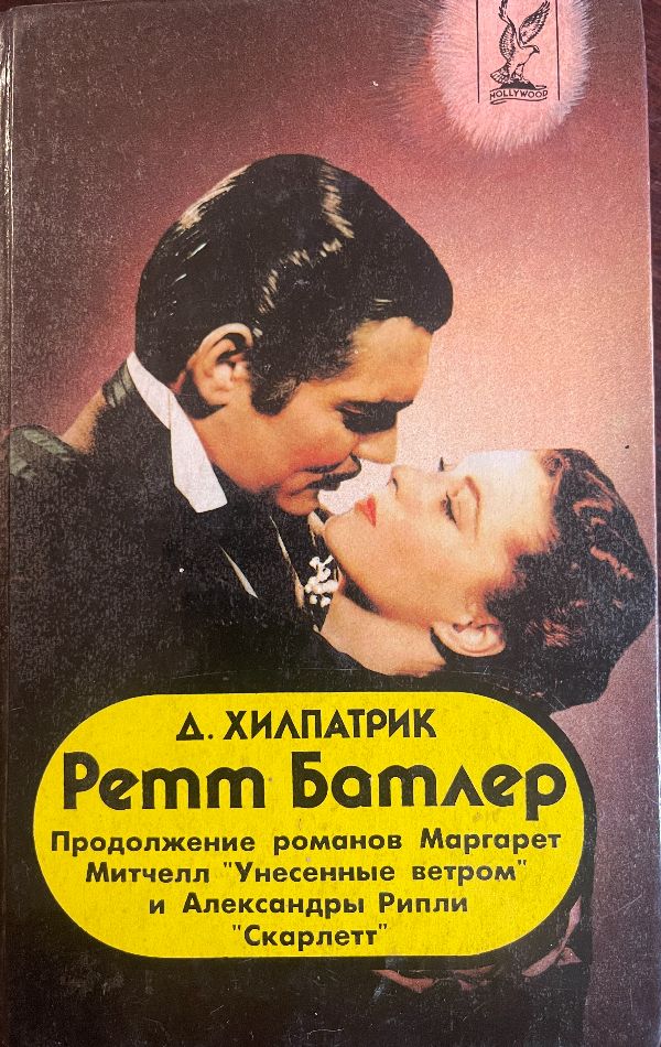 Pemm Батлер