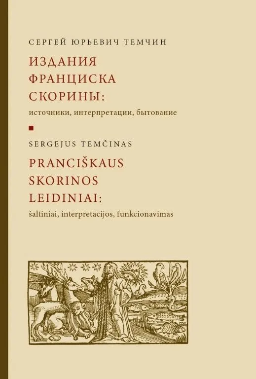 Pranciškaus Skorinos leidiniai