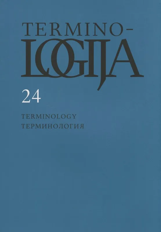 Terminologija 24