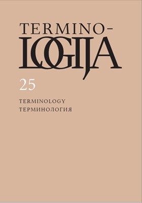 Terminologija 25
