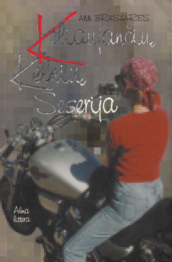 Keliaujančių kelnių seserija
