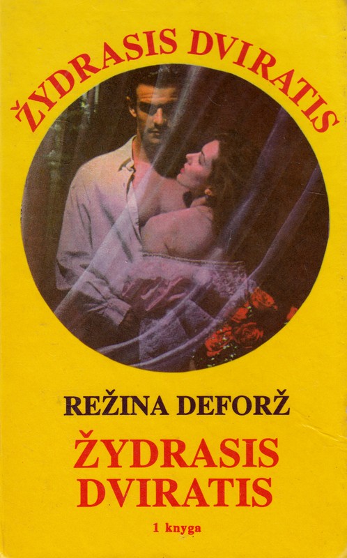 Žydrasis dviratis. 1-oji knyga