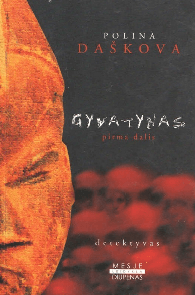 Gyvatynas. I dalis
