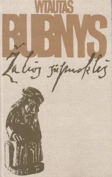 Žalios sūpuoklės