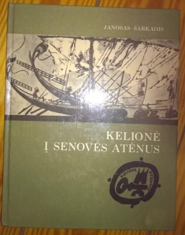 Kelionė į senovės Atėnus