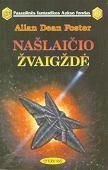 Našlaičio žvaigždė