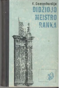 Didžiojo meistro ranka