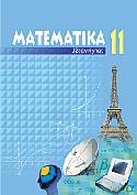 Matematika 11. Uždavinynas