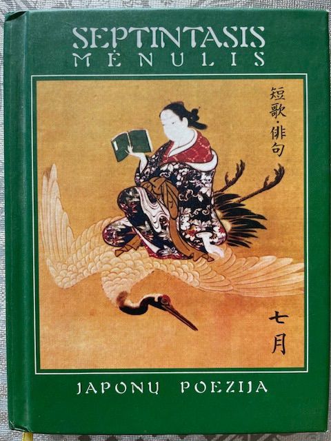 Septintasis mėnulis