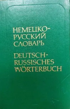 Vokiečių - rusų kalbų žodynėlis Deutsch - russisches taschen - worterbuch