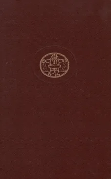 Senovės Rytų poezija (Pasaulinės literatūros biblioteka 13)