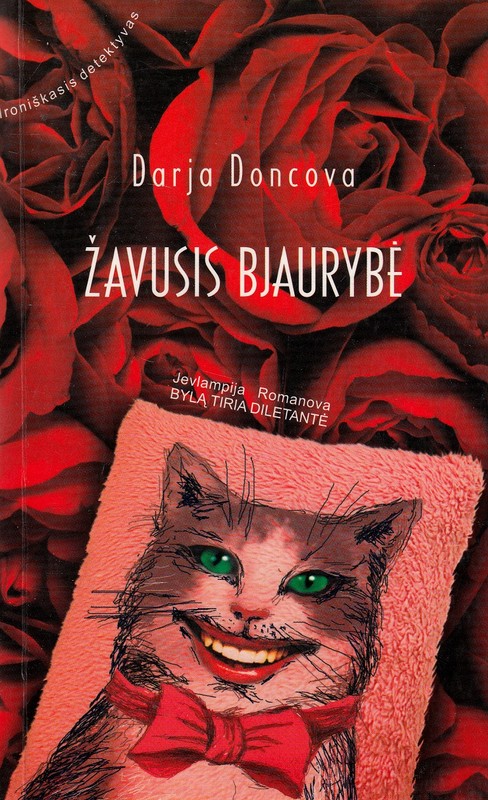 Žavusis bjaurybė 2006