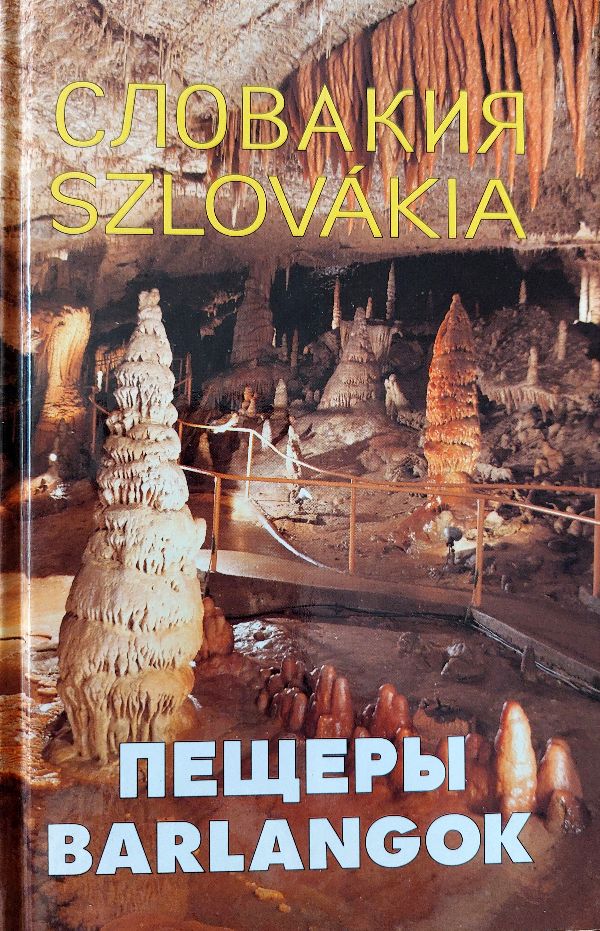 Požeminiai Slovakijos urvai/ Slovakia Peščery / Szlovák Barlangok Igazgatósága