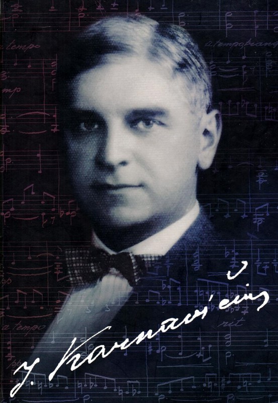 Jurgis Karnavičius