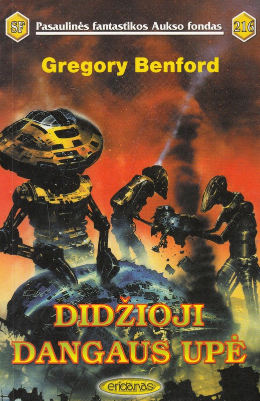 Didžioji dangaus upė PFAF 216