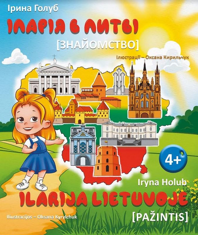 ILARIJA LIETUVOJE. Pažintis