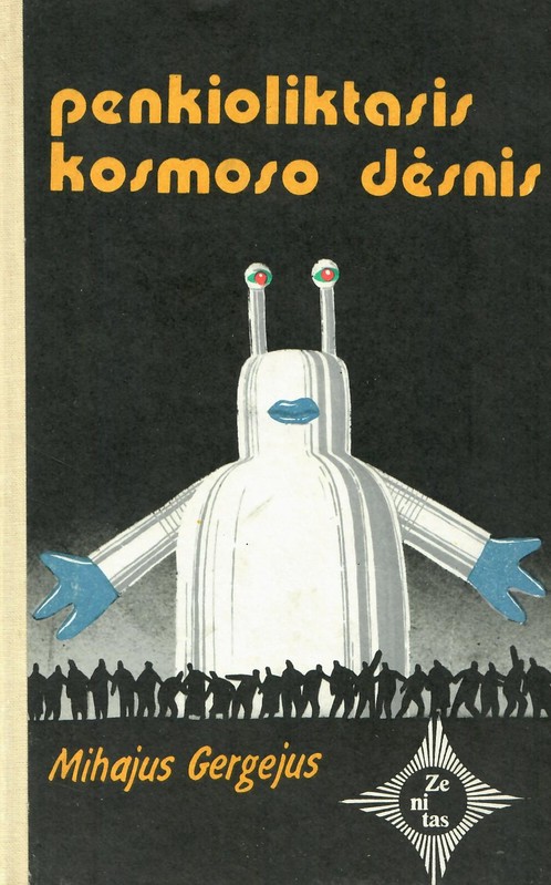 Penkioliktasis kosmoso dėsnis