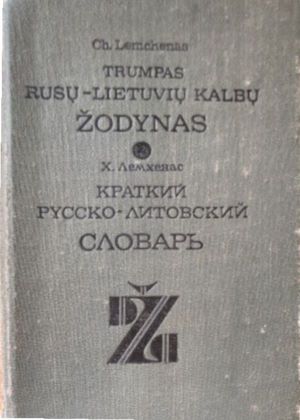 Trumpas Rusų-Lietuvių kalbų žodynas. Apie 20 000 žodžių