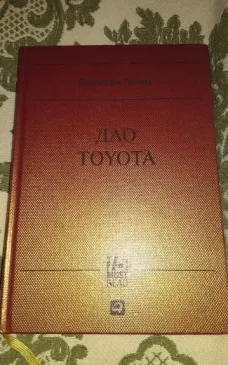 ДАО TOYOTA15 MUST READ