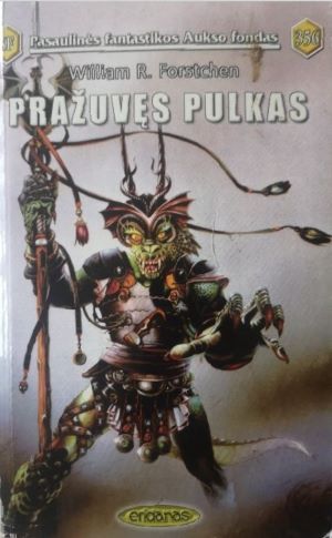 Pražuvęs pulkas