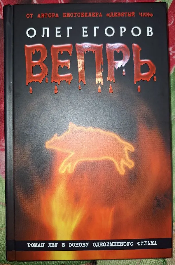 Vepr