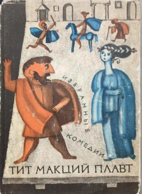 Rinktinės komedijos