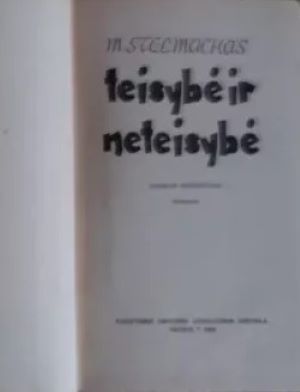 Teisybė ir neteisybė