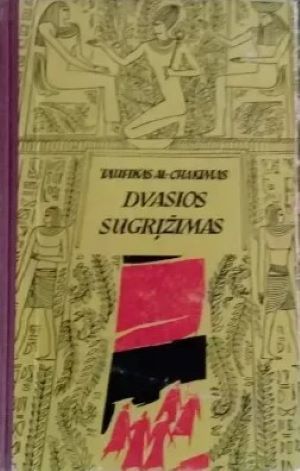 Dvasios sugrįžimas