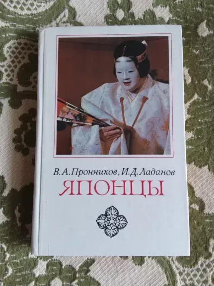 этнопсихологические очерки "Японцы"