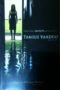 Tamsus vanduo