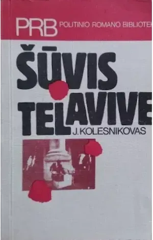 ŠŪVIS TEL AVIVE