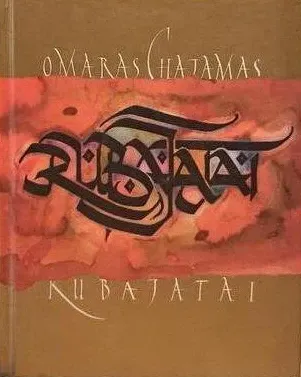 Rubajatai