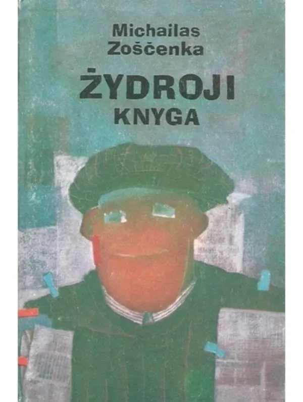 Žydroji knyga