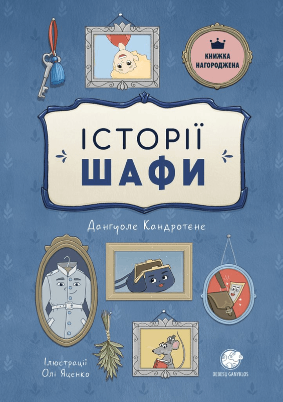 Історії шафи (Spintos istorijos)