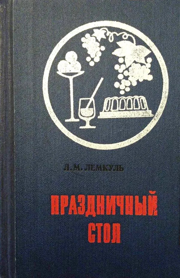 Šventinis stalas, rusų k.