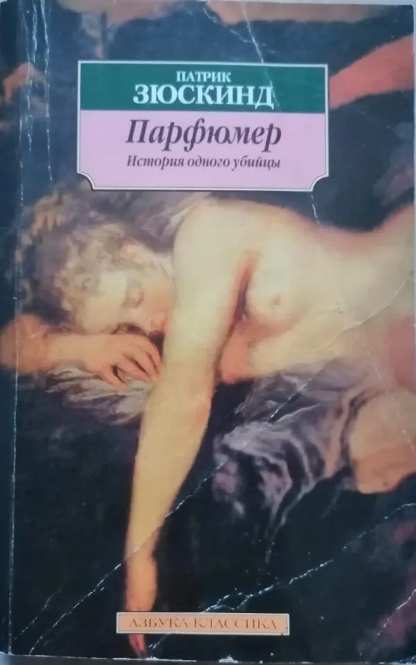 Parfiumeris